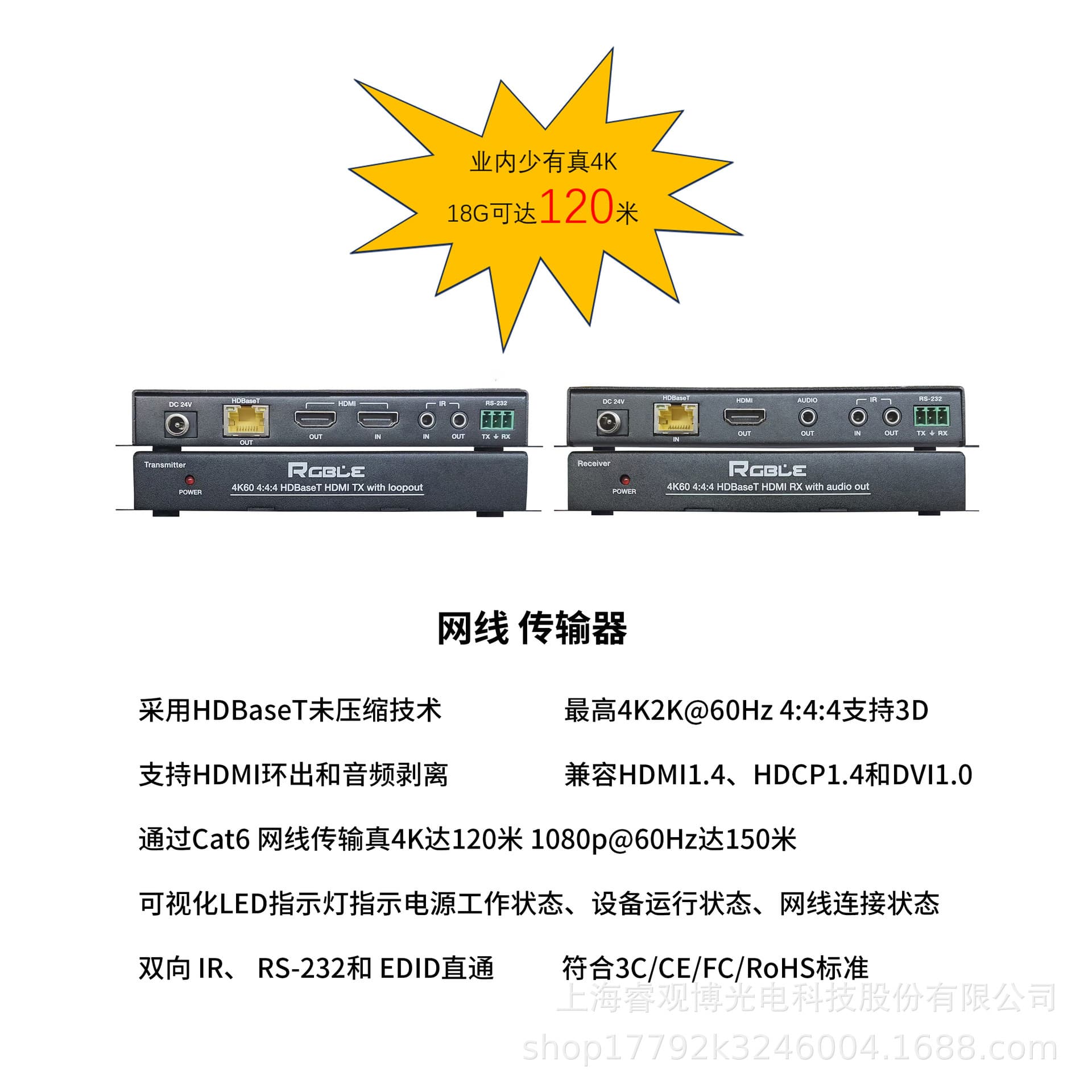 RGBLE true 4K 18G HDMI transmission 120-meter ultra-high-definition signal HDBT transmitter network cable extender.