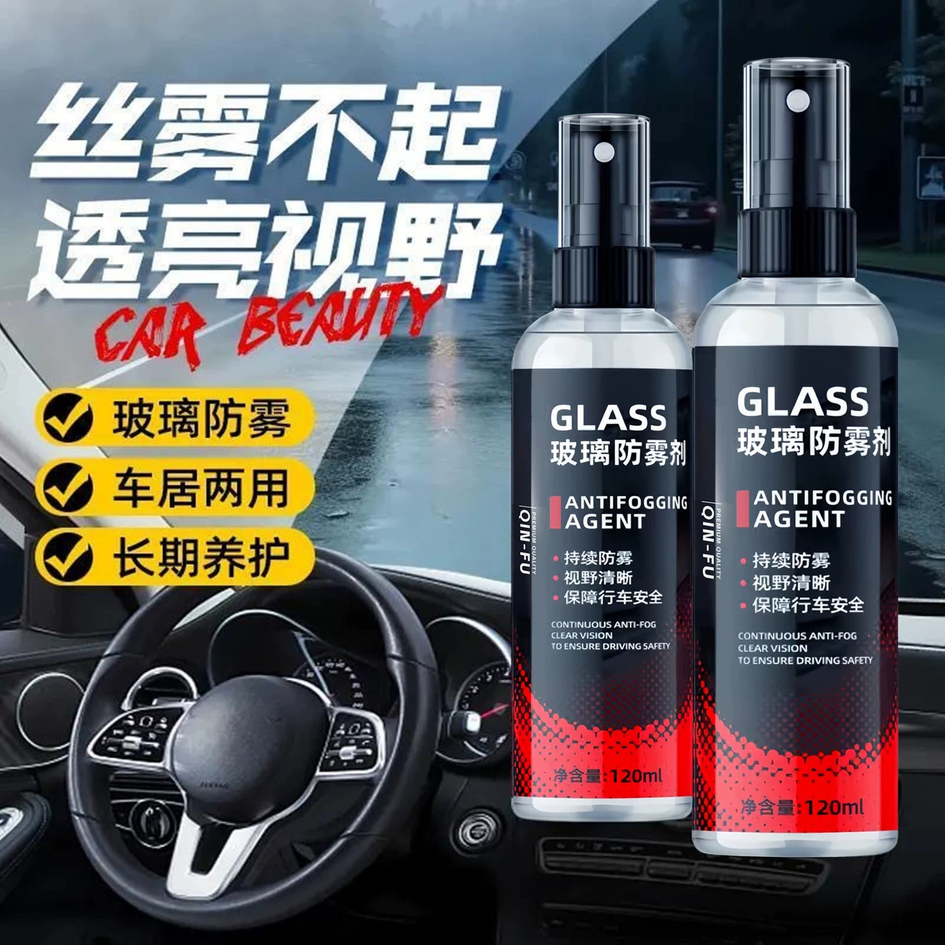 Fujiaqing Car Glass Anti-Fog Agent Windshield Defogger Front Windshield Anti-Fog Clear Vision Long-Lasting Anti-Fog