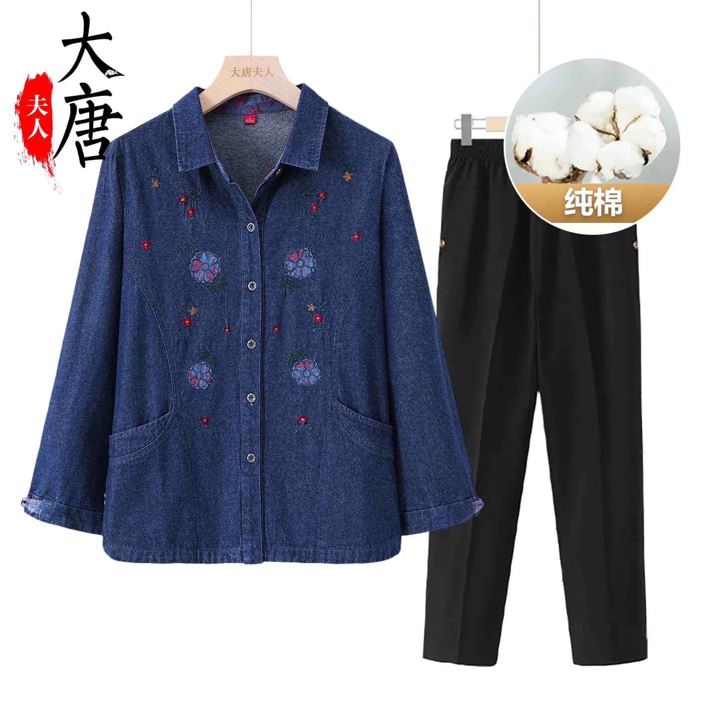 Grandma Autumn Cotton Denim Shirt Jacket for Elderly Women 70+ Years Old Mother Outfit Set