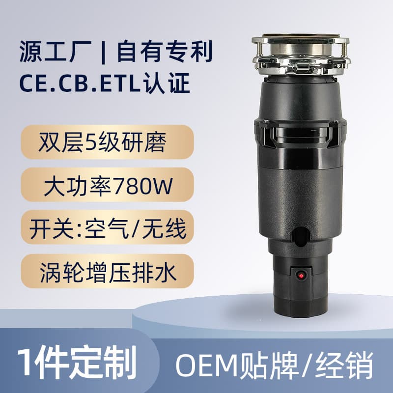 Own patented high-power 780W kitchen food waste disposer double-layer 5-stage grinding food waste crusher