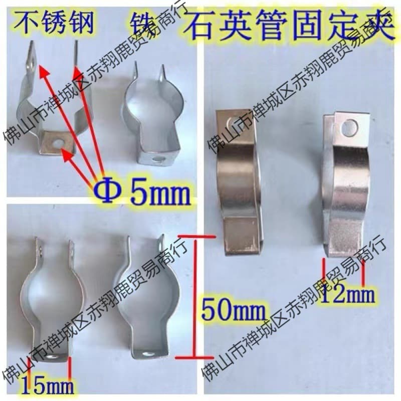 Quartz Tube Clamp, Heating Tube Clip, Fixed Bracket Heating Tube, Collet, Carbon Fiber Heating Tube Clamp
