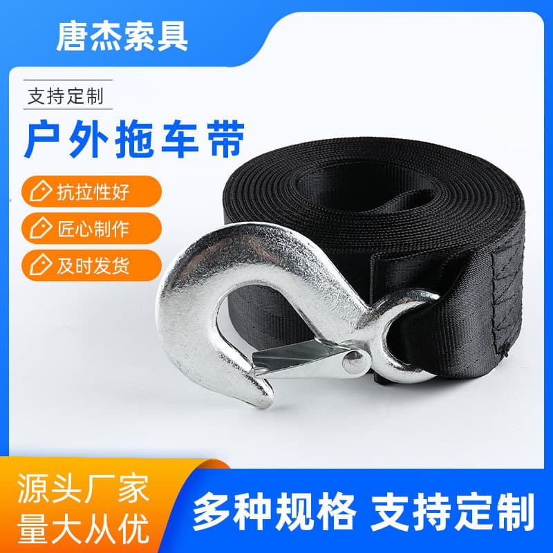 Factory Wholesale 6m Vehicle Tow Rope Car Outdoor Emergency Towing Tow Strap Car Rescue Winch Rope