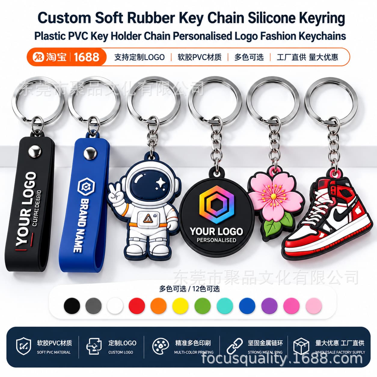 Custom Soft Rubber Key Chain Silicone Keyring PVC Key Chain