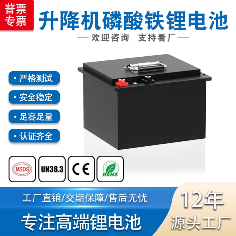 24V group articulating arm lift electric lithium battery pack large capacity aerial vehicle aerial work vehicle lithium battery pack