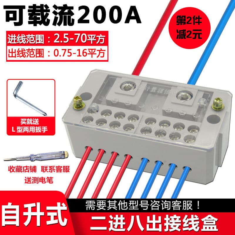 Self-Lifting Junction Box Two Input Eight/Twelve/Four Terminal Block for Household Wire Splitter Terminal Strip