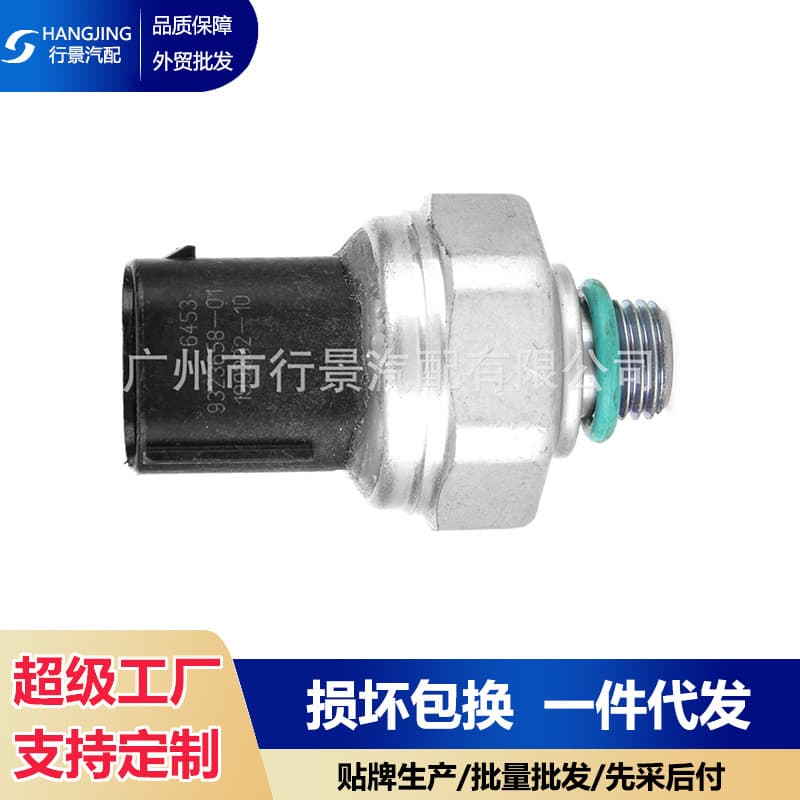 A64539323658 Air Conditioning Side Pressure Sensor for BMW E81 E46 E90 E39 E60