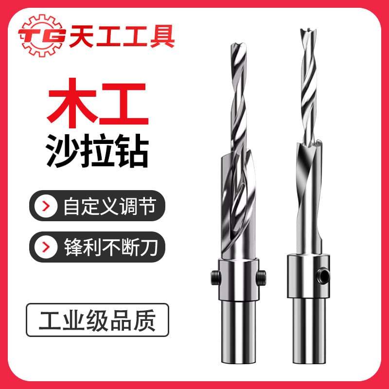 Tiangong Woodworking Countersink Drill Bit High-Speed Steel Flat Bottom Drill Bit Two-Step Stepped Mother-Son Drill for Wood Drilling