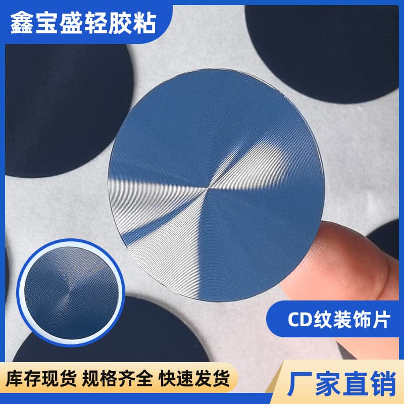In stock PC nameplate plastic sheet, CD pattern decorative sheet, mobile phone holder magnetic sheet, CD pattern plastic magnetic patch