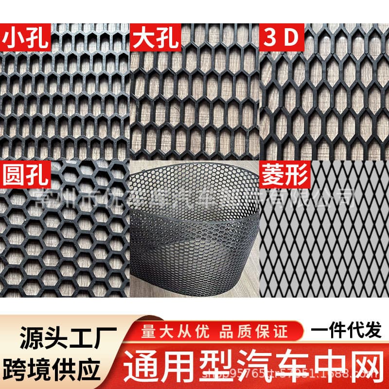 40cm*120cm Universal Car Grille Honeycomb Mesh, Plastic Honeycomb Mesh Grille Diamond Shape for Front Bumper Modification