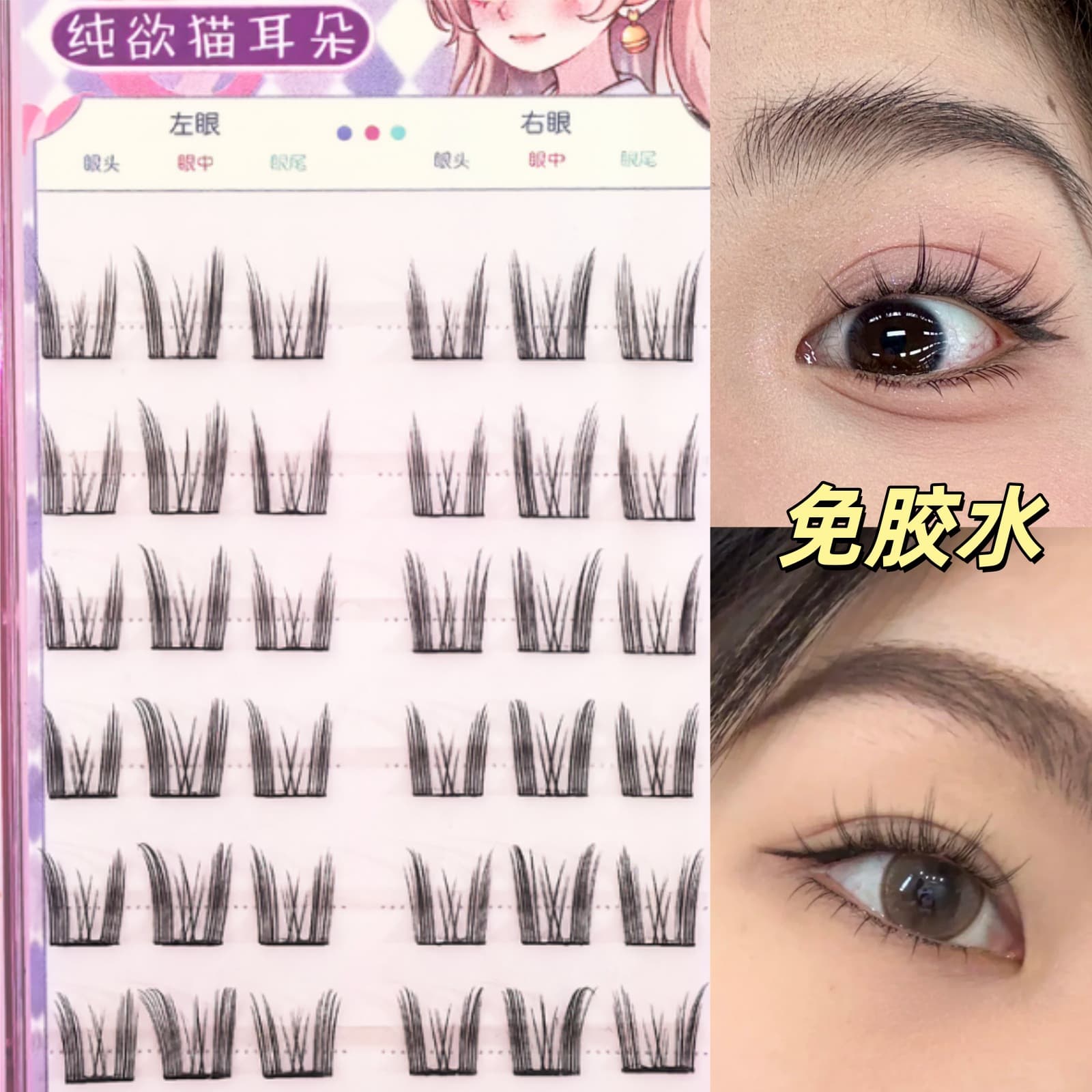 Customized Glue-Free Cat Ear Butterfly Dream Lady False Eyelashes Self-Adhesive Eyelashes Dog Eyelash Stickers for Women New Lower Eyelashes Curling