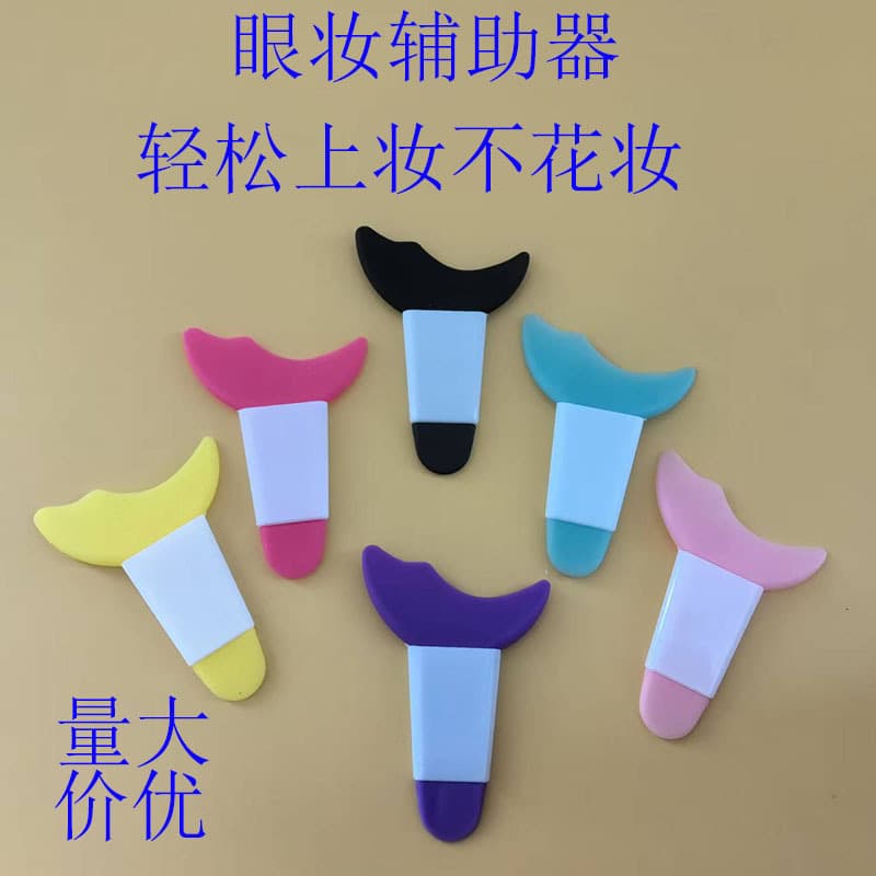 Cross-border New Product Zhiwei Eyeshadow Eyeliner Eyelash Applicator Silicone Baffle Boxed Auxiliary Tool Long Handle Color Makeup