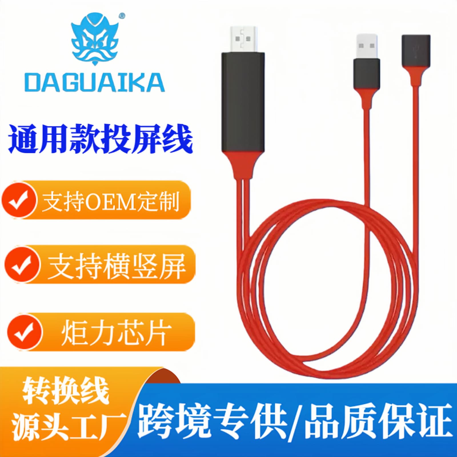 Compatible with Apple and Android Type-C 3-in-1 HDTV high-definition screen mirroring cable; universal adapter cable for iPhone.