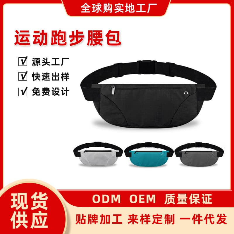 Sports Running Waist Bag, Outdoor Fitness Mobile Phone Belt, Multifunctional Event Gift, Waterproof Portable Outdoor Sports