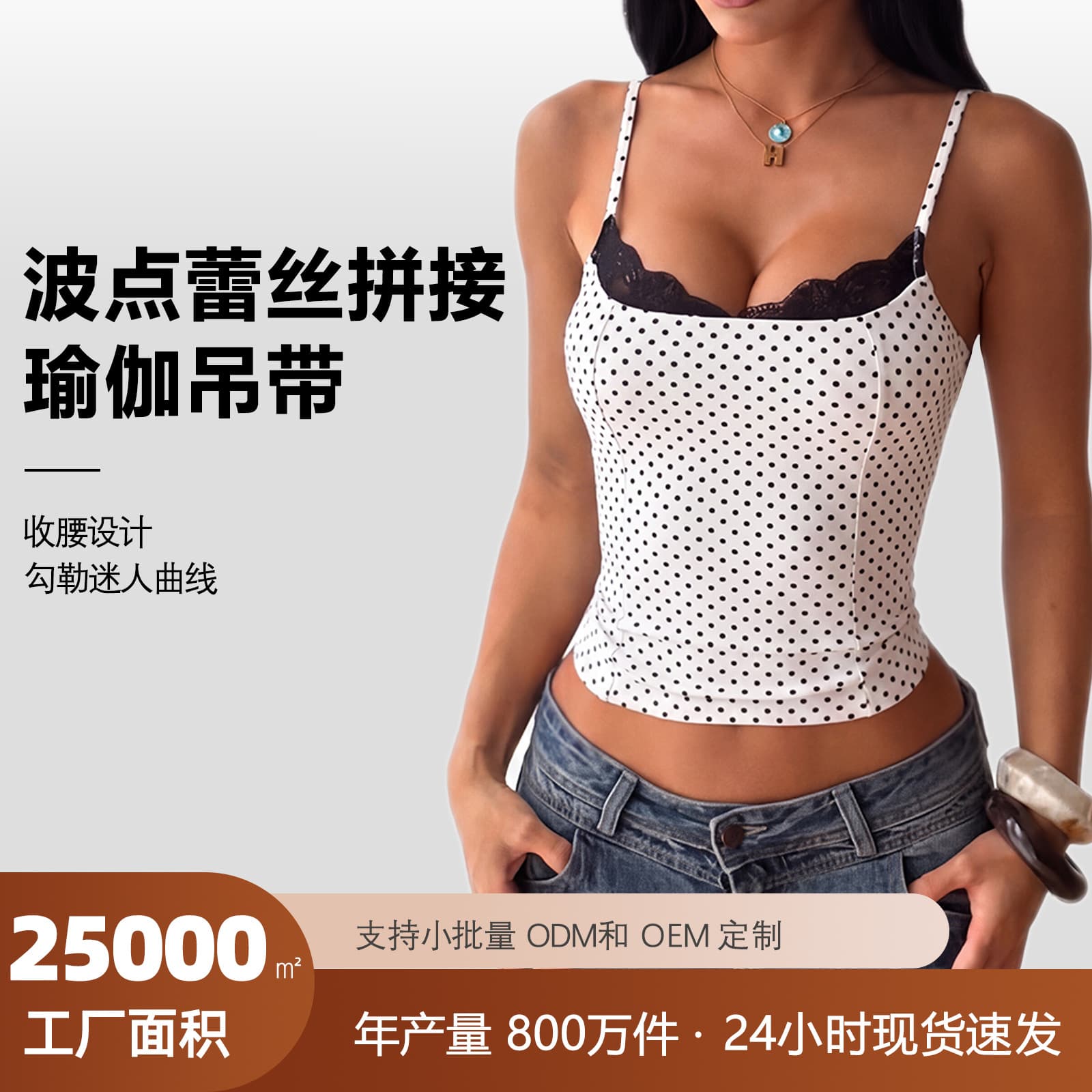 Spot polka dot lace splicing sling women's slim short outer vest sexy hot girl style yoga top