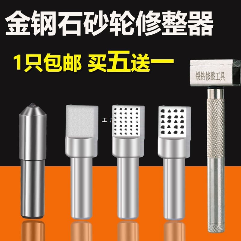 Diamond pen grinding wheel dresser handheld grinding wheel T-shaped grinding wheel shaping knife grinding wheel correction pen stone milling pen other