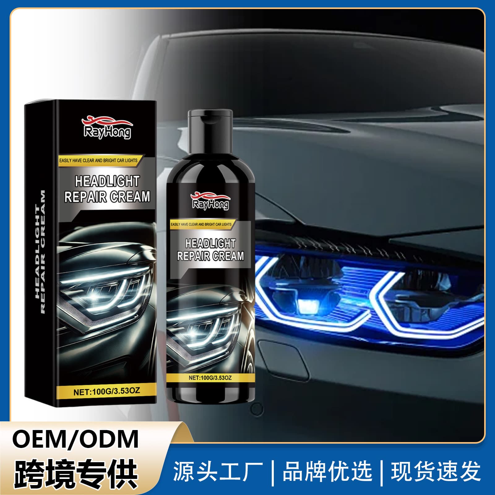 RAYHONG Car Headlight Renovation Cream Car Light Repair Polishing Care Cleaning, Decontamination, Yellowing Renovation Care Agent