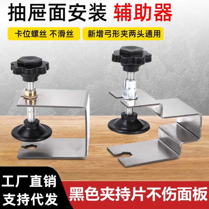 New type of quick-release wooden board clip for fixing drawer panels, bow-shaped clip, woodworking auxiliary installation tool.
