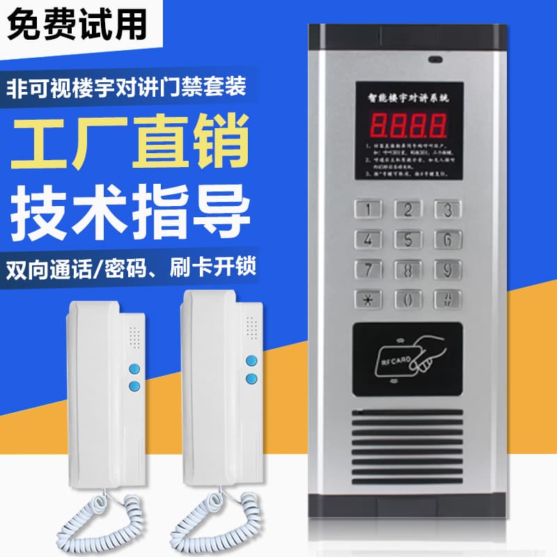 Niteson Non-Visual Building Intercom Door Access System for Community Unit Door, Two-Wire Doorbell, Smart Indoor Telephone
