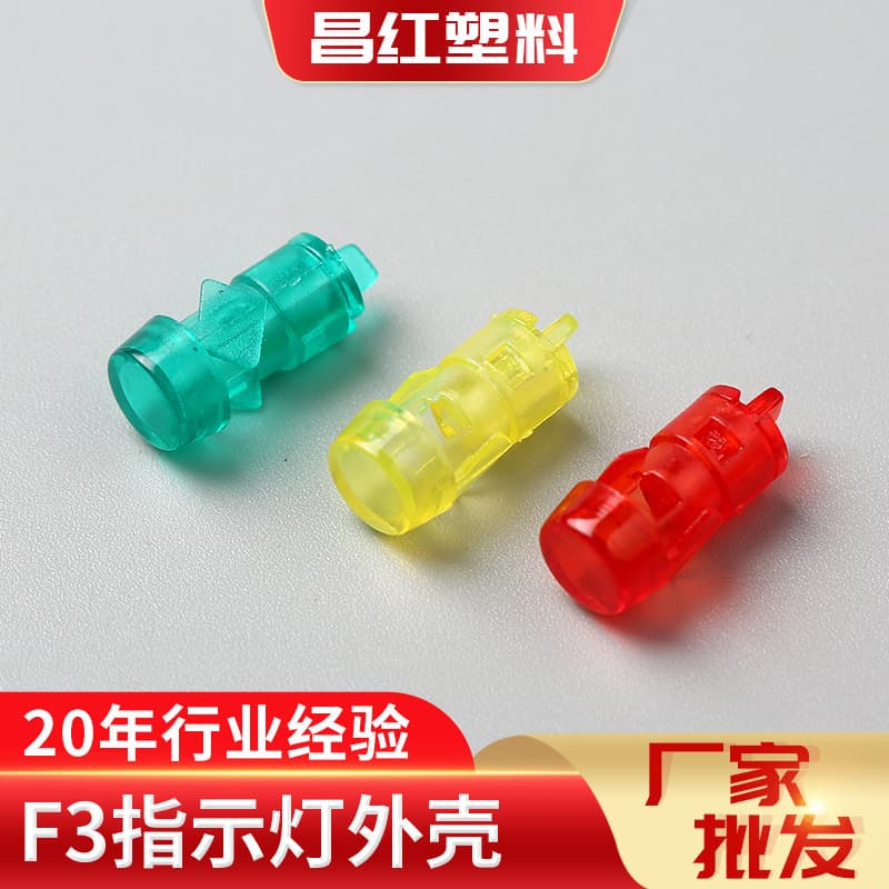F3 Red, Yellow, and Green Semi-Transparent Signal Light Housing, Circuit Board Lamp Cover, Welding Machine Equipment LED Indicator Housing