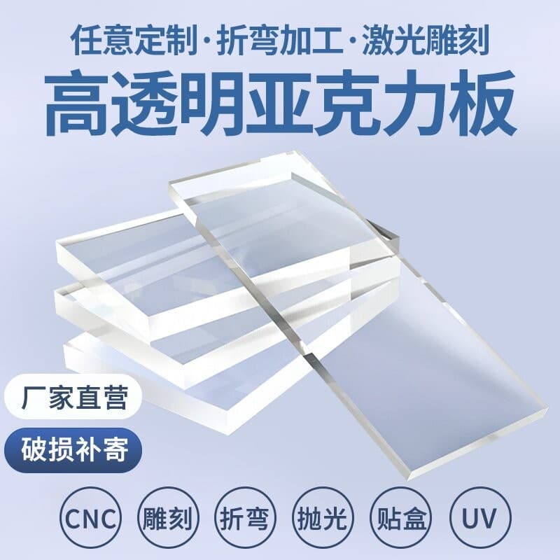 Transparent Acrylic Sheet Milky White Translucent Organic Glass Board 1.2*2.4m PMMA Processed Cut Extruded Sheet