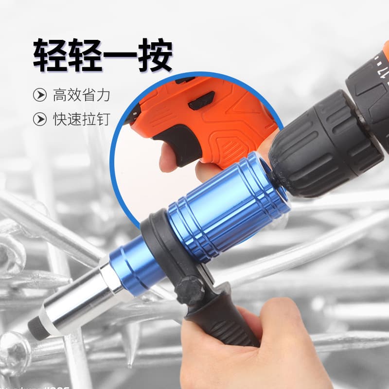 Electric rivet gun riveting core-pulling conversion head grabbing rivet pull rivet gun head rivet aluminum alloy nail riveting Latin beater