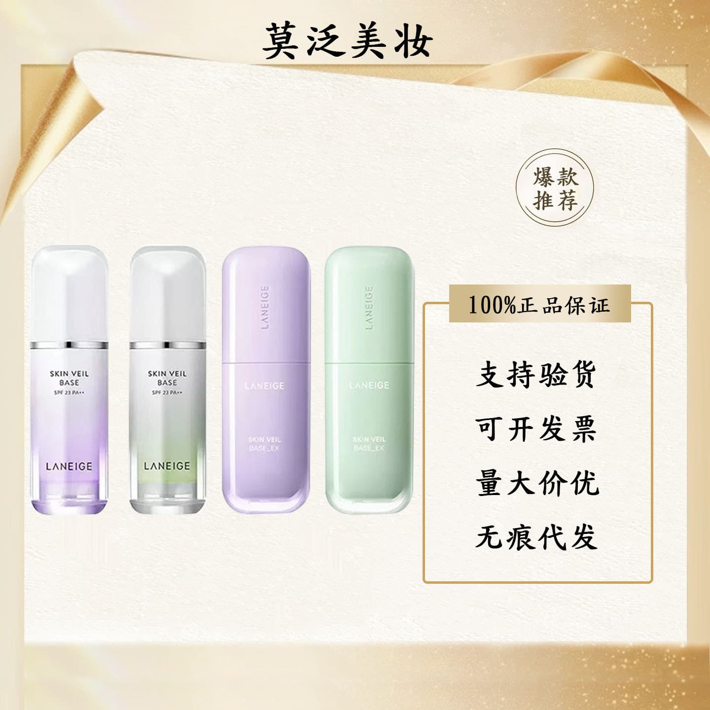 Laneige Snow Veil Base Makeup Primer Color Correction Concealer Brightening