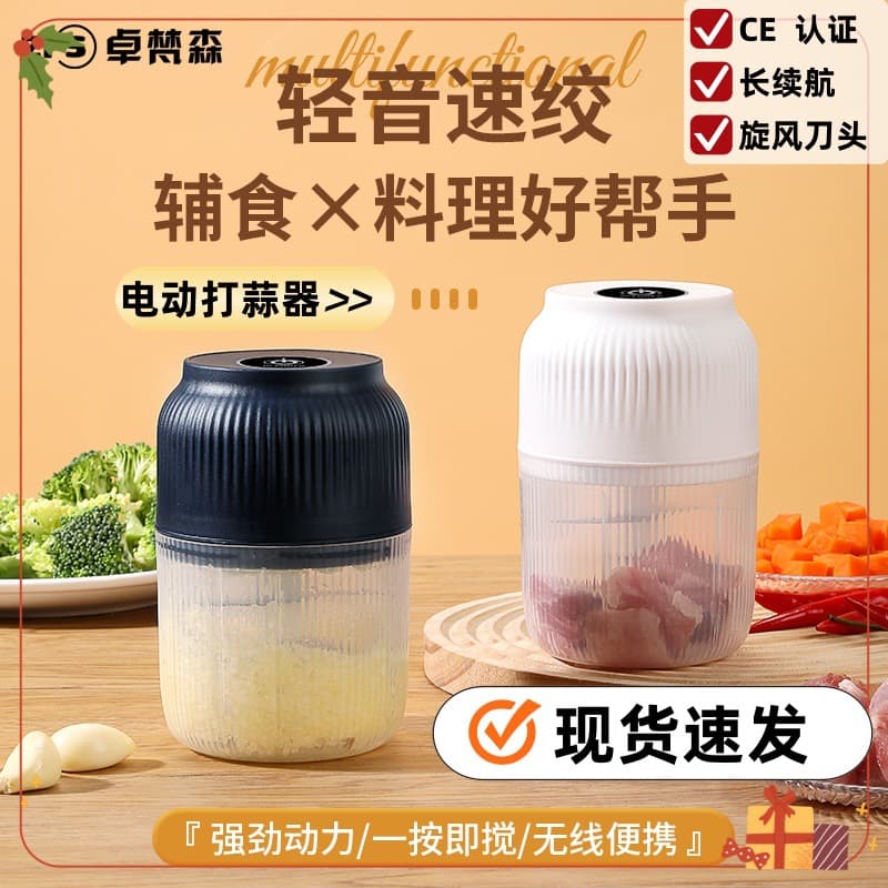 Electric garlic beater household rechargeable garlic machine kitchen garlic pounding artifact small food supplement cooking machine garlic puller
