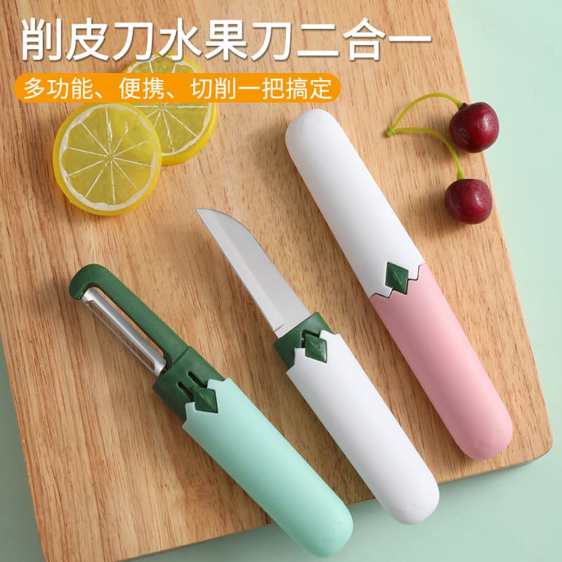 2-in-1 Household Peeler and Fruit Knife, Multi-purpose Kitchen Fruit Scraper, Dormitory Stainless Steel Peeler
