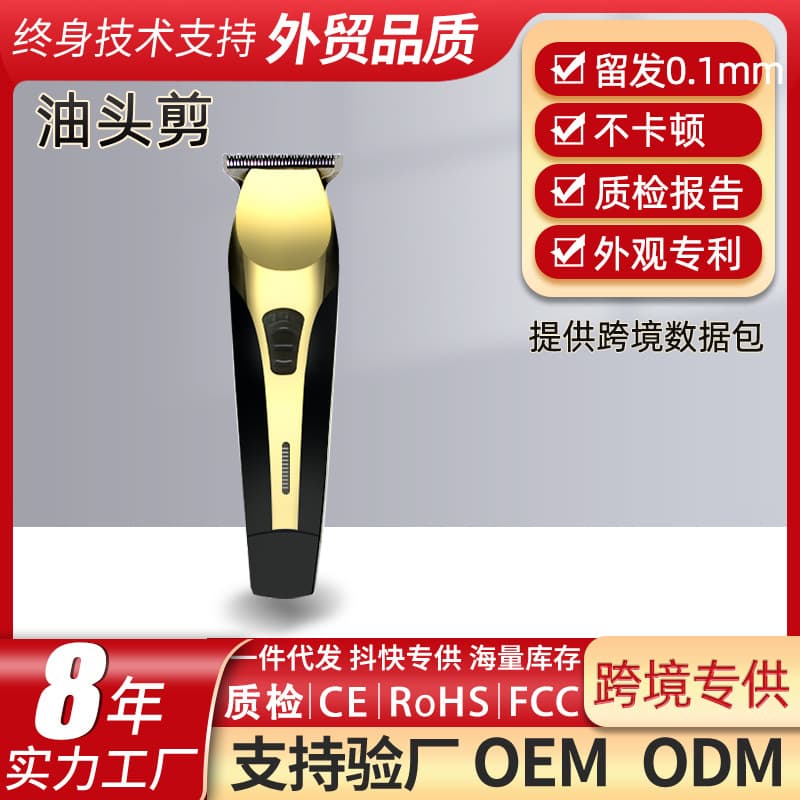 Home Appliance Baby Hair Clipper Rechargeable Electric Hair Trimmer