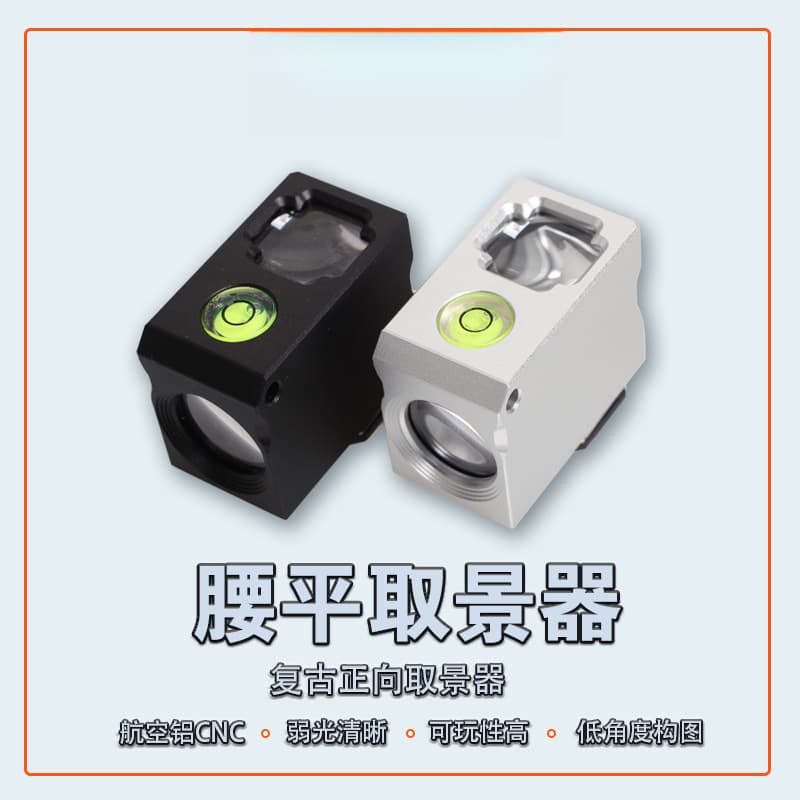 Waist-Level Viewfinder Cold/Hot Shoe Interface Film Camera Low-Angle Mini Metal Viewfinder