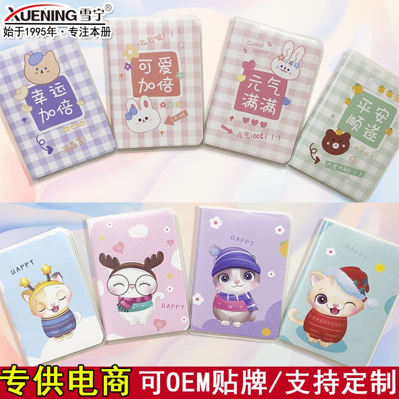 Xuening A7 86 Series Student Ins Style Notebooks/Diaries, Exquisite Cartoon Cute Little Notebooks Wholesale