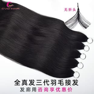 Hollow Core Braided Feather Hair Extensions, Braided Hair, Women's No-Knot Long Straight Real Human Hair Wig