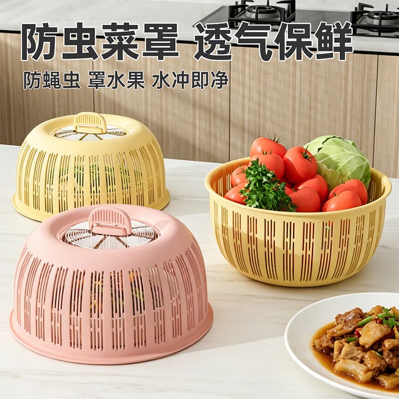 Food Table Meal Insect-Proof Net Cover & Fruit/Vegetable Washing Basket, 2-in-1 Household Leftover Food Cover, Kitchen Gadget
