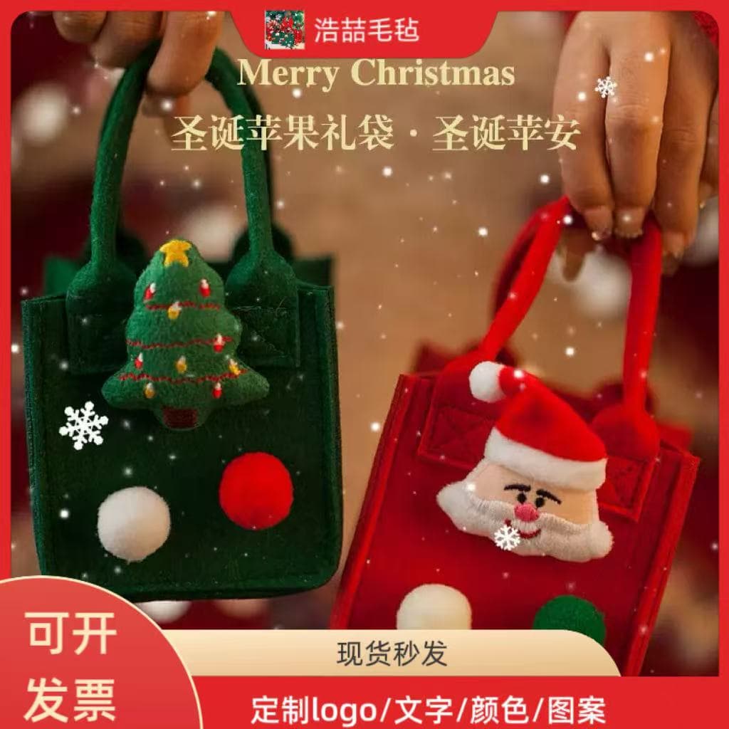 Cross-border Christmas Gift Bag Felt Handbag with Exquisite Design, Apple Packaging Bag for Kids' Candy