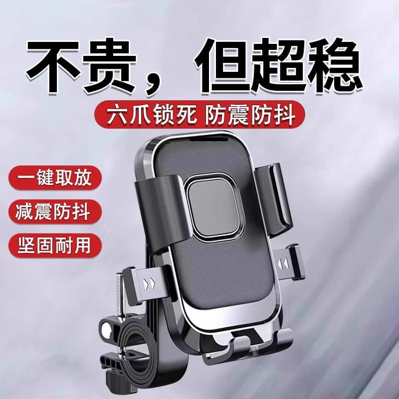 Electric Vehicle Phone Mount Navigation Bracket Motorcycle Shockproof Bicycle E-bike Delivery New Car Phone Holder
