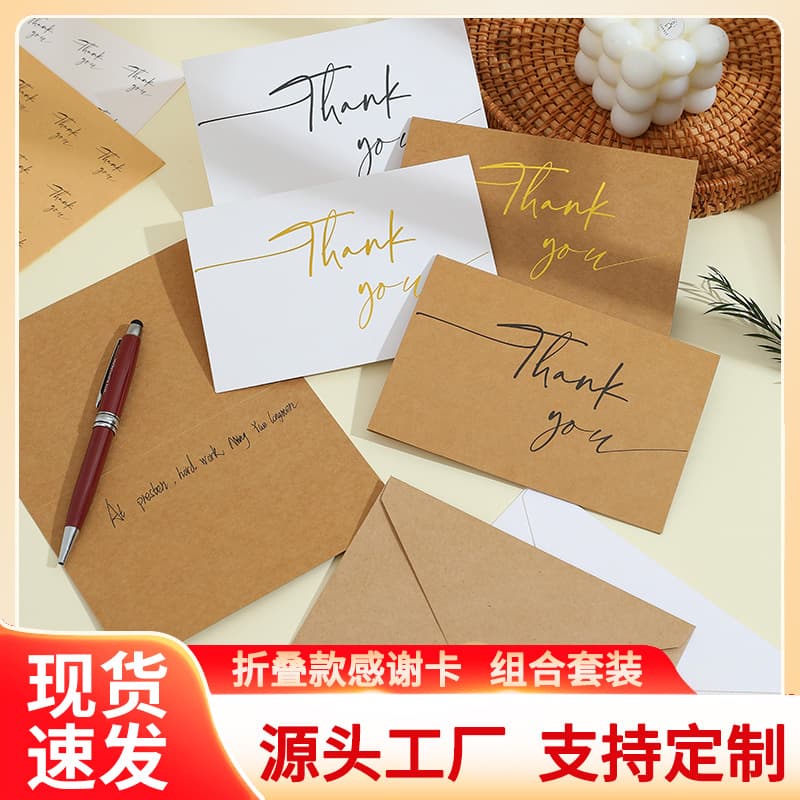 Manufacturer's ready-made THANK YOU foldable thank you card hot stamping matching envelope sticker cross-border supply customization