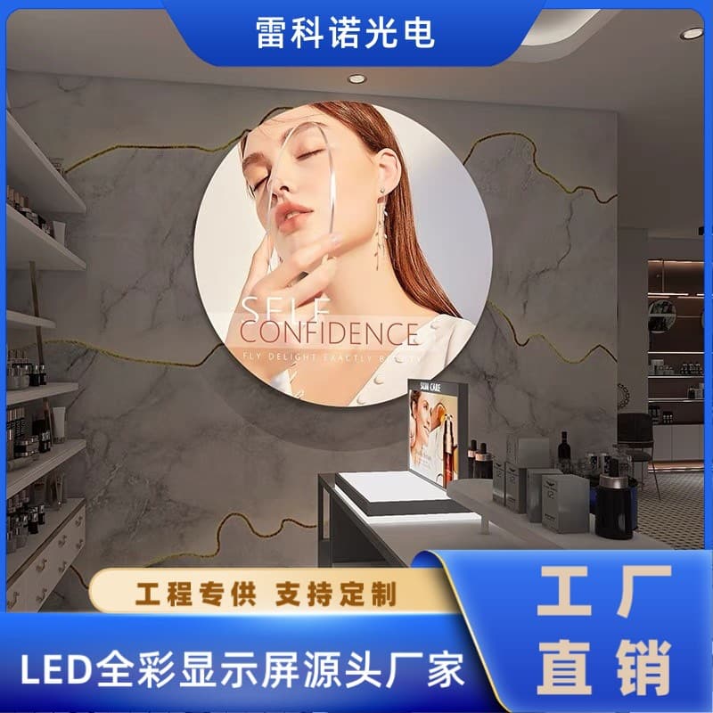 Factory direct sales LED circular display outdoor and indoor full color special-shaped door head round edge-less screen LOGO display