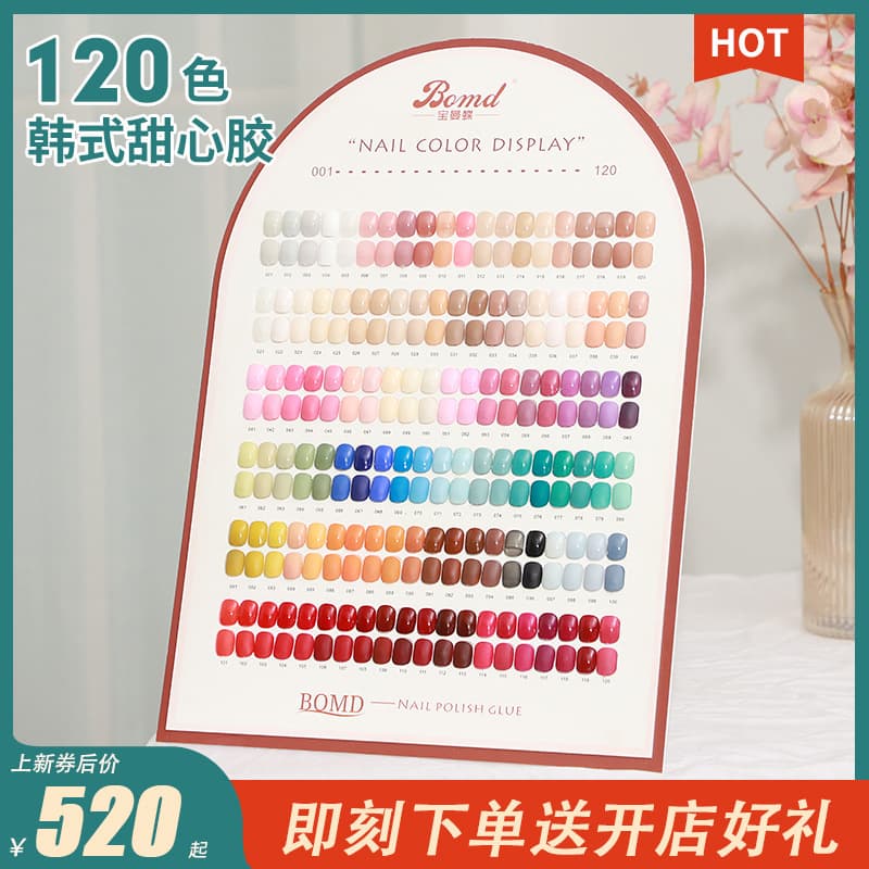 Korean-Style High-End Nail Salon Professional Nail Polish Gel 2026 New 120-Color Large Set Complete UV Gel