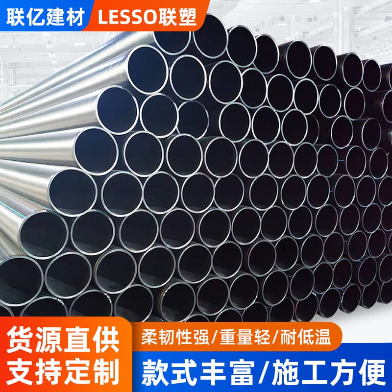 Shenzhen large-diameter PE water supply pipe wholesale, solid-wall PE drainage/sewage heat-fusion pipe, agricultural irrigation pipe in stock
