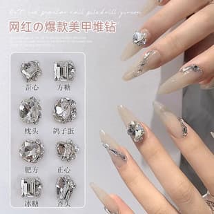 Trendy Nail Art Diamond Stacking Finished Product - Crooked Heart, Long Heart, Fat Square, Super Sparkle, Light Luxury, Versatile Nail Art Crystal Rhinestones