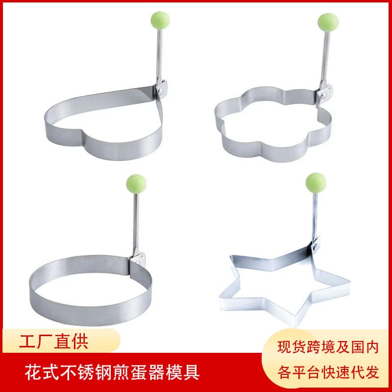 In-stock stainless steel egg molds for DIY poached eggs, creative heart-shaped rice ball maker