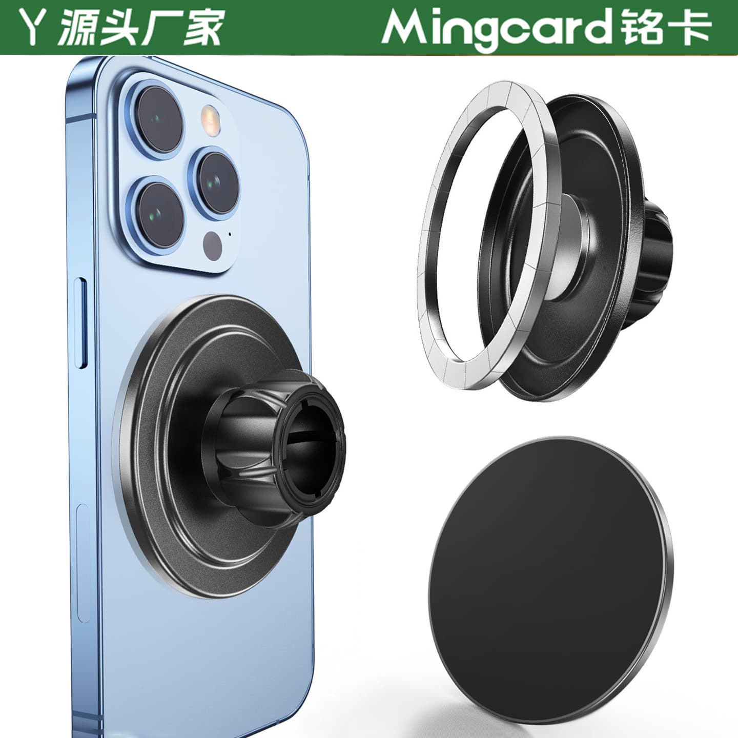 Mingka C8C magnetic head magsafe car mobile phone holder accessories 17mm ball head universal metal strong magnetic head