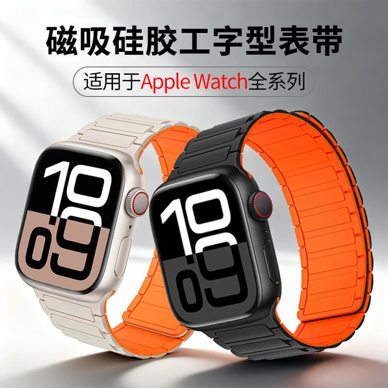 Compatible with Apple iWatch bands Apple Watch/S11/Ultra3 magnetic silicone I-shaped watch strap