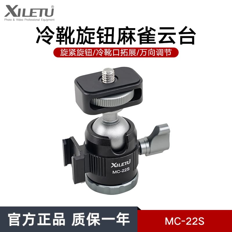 Xiletu MC22S Mini Cold Shoe Sparrow Ball Head Tripod Desktop Phone Stand Tripod for Mirrorless Camera