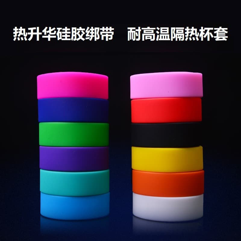 Sublimation Silicone Sleeve Elastic Sublimation Ring Band Sublimation Tumbler Silicone Band Cover Set Tight Straight Blank Cup