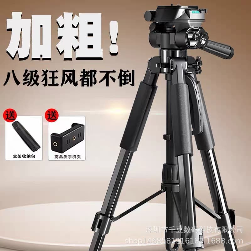 New DSLR Camera Tripod Universal Mirrorless Phone Tripod Photography Video Outdoor Stand Shooting Stabilizer
