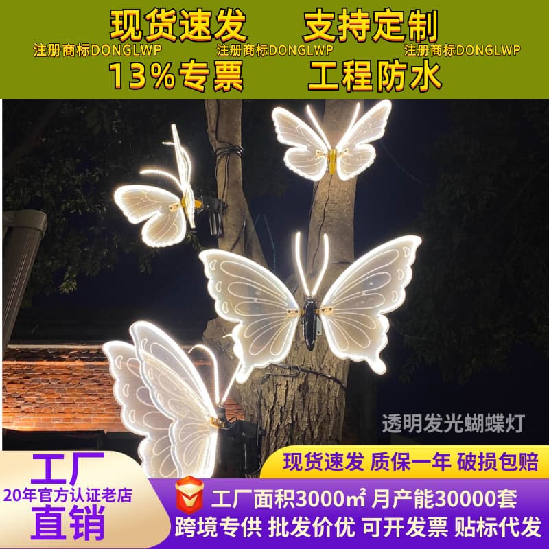 LED Outdoor Glowing Dynamic Butterfly Light Insect Shape Lamp Garden Landscape Light Simulation Butterfly Decorative Light