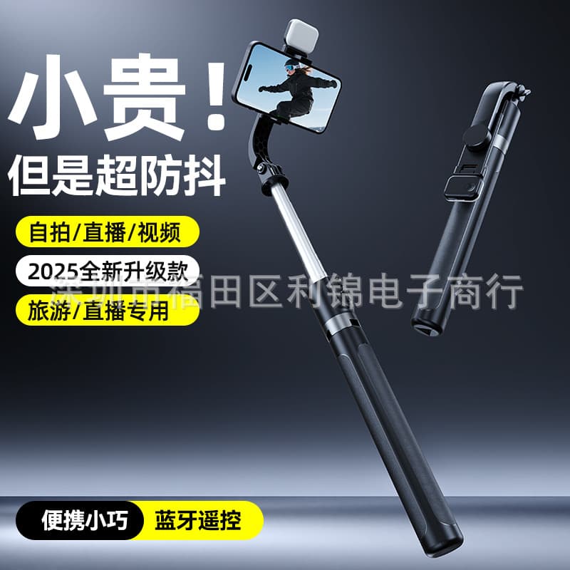 New R7S Handheld Bluetooth Phone Selfie Stick Tripod 3-in-1 Beauty Selfie Tool Phone Stand