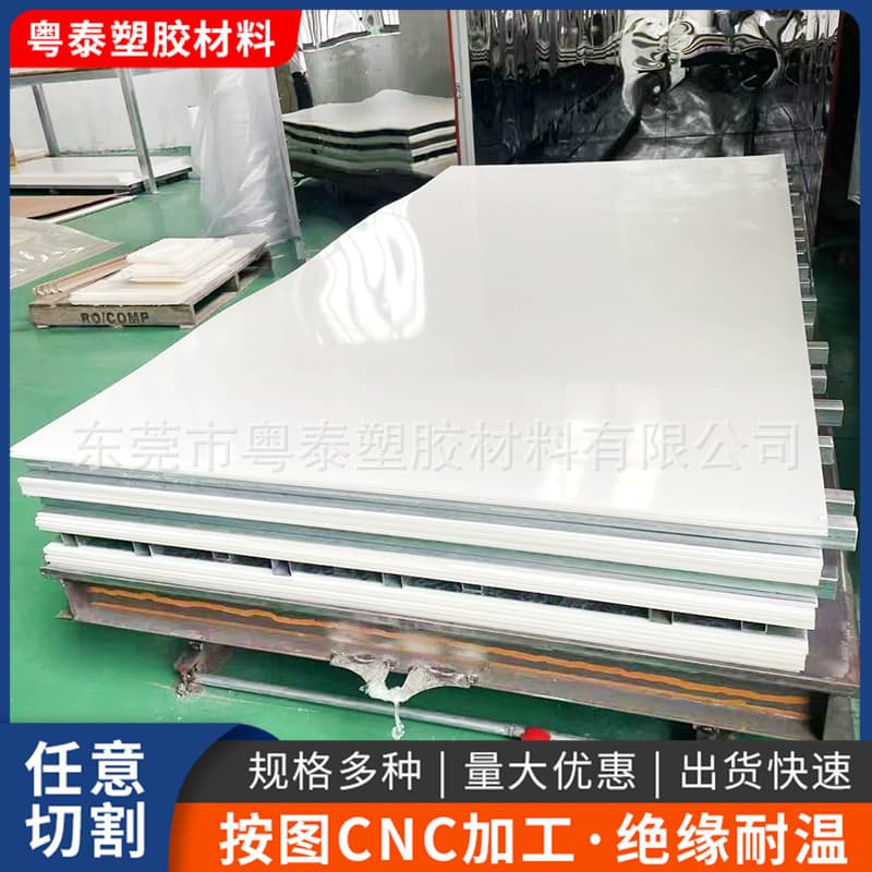 Steel PTFE Sheet PVDF Acid and Alkali Resistant New Energy Photovoltaic Material Polyvinylidene Fluoride Sheet Corrosion Resistant