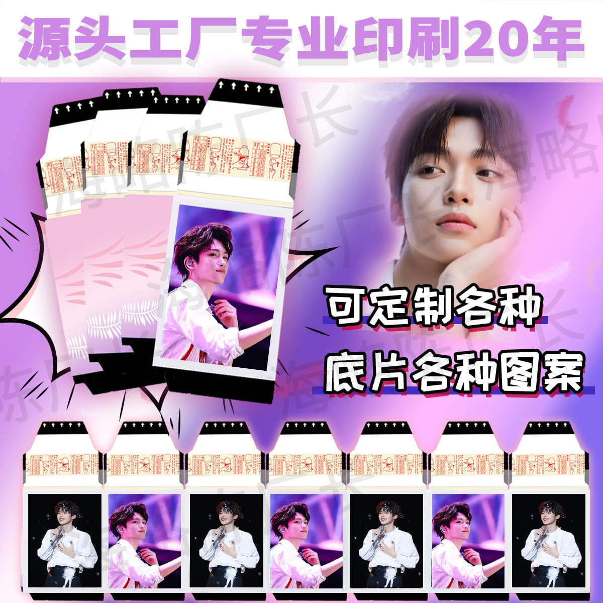 Direct from source factory, customizable pull-apart cards, custom idol pull-apart small cards, pull-apart cards, and pull-apart negatives